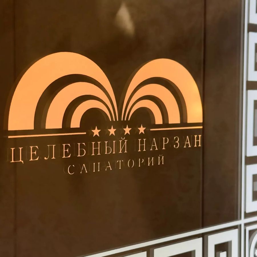 Номер «ПК Бизнес 2-местный 1-комнатный (6 этаж)» — санаторий «Целебный Нарзан» — фото 8